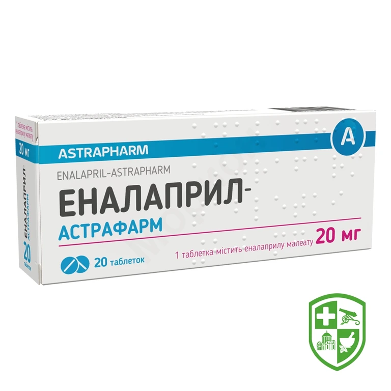 Еналаприл табл. 20 мг №20