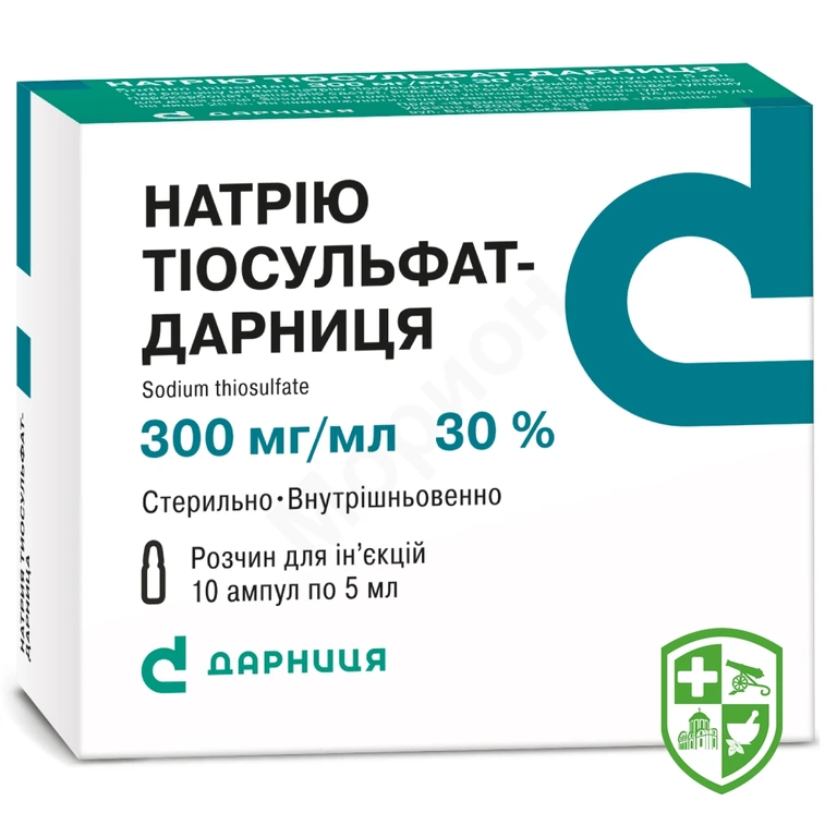 Натрію тіосульфат р-н д/ін. 300 мг/мл 5.мл №10