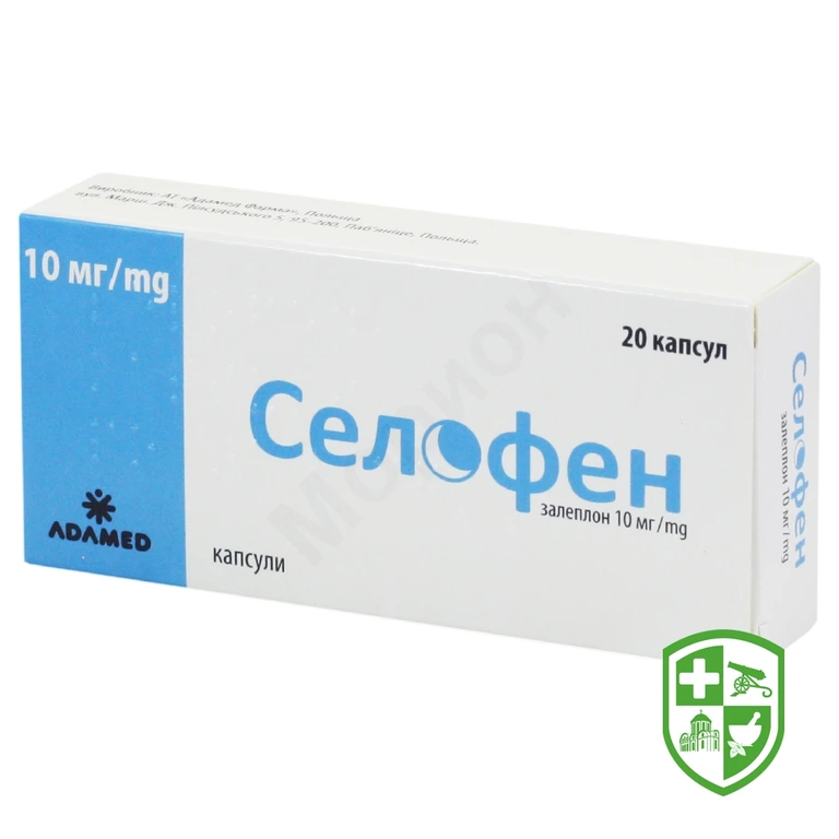 Селофен капс. 10 мг №20