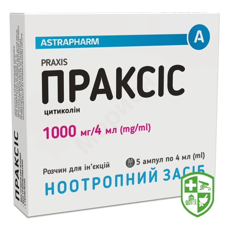 Праксіс р-н д/ін. 250 мг/мл 4.мл №5