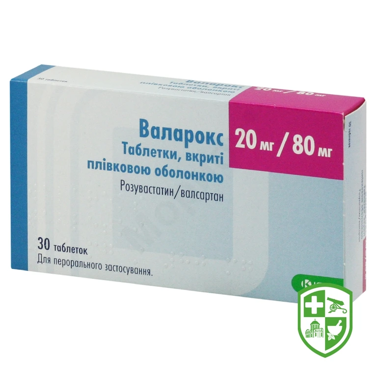 Валарокс табл. 20 мг + 80 мг №30