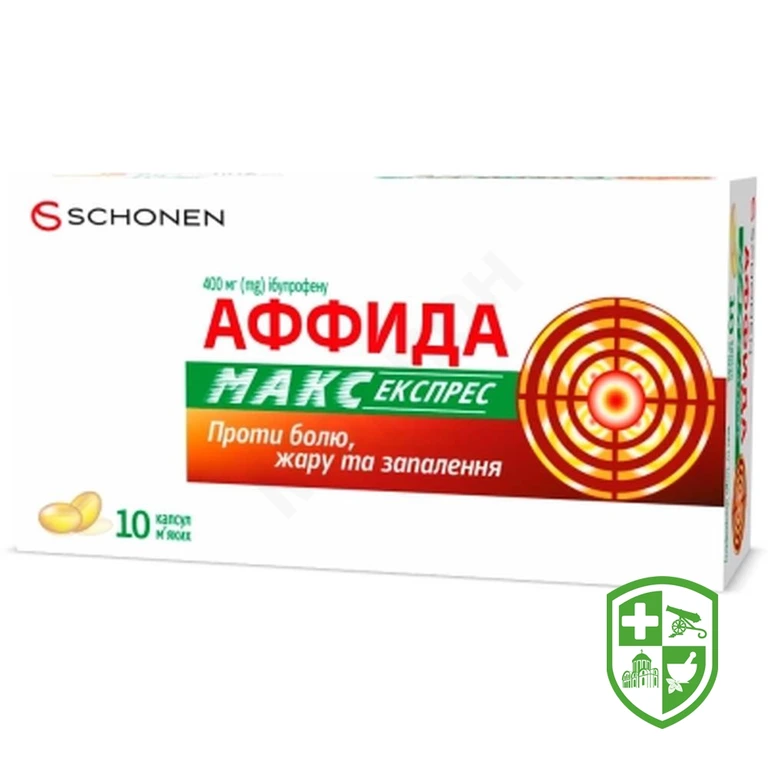 Аффида Макс Експрес