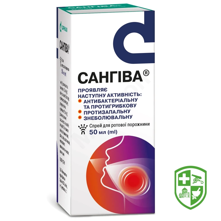 Сангіва спрей д/горла 50.мл №1
