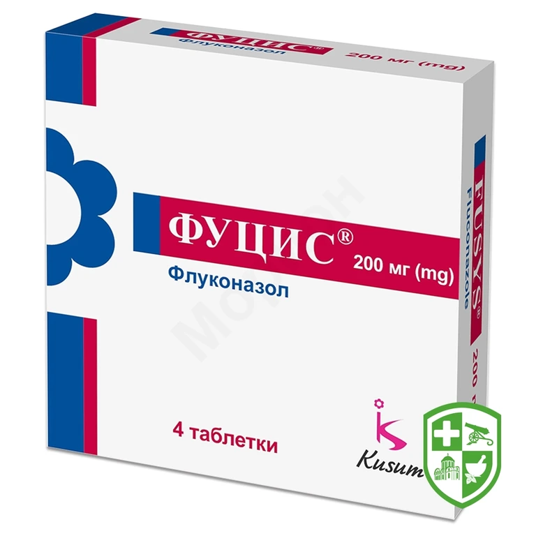 Фуцис табл. 200 мг №4