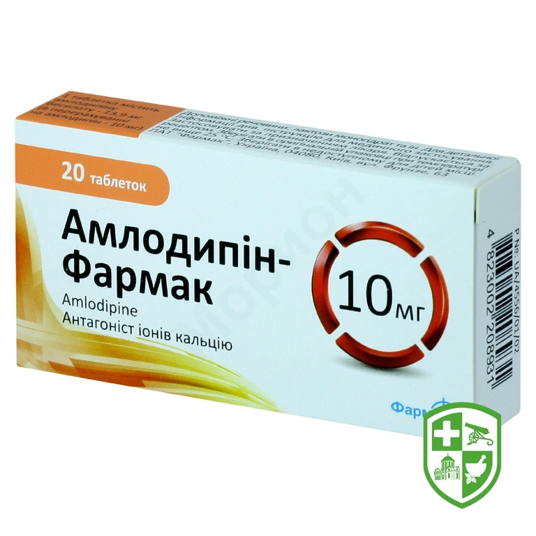 Амлодипін табл. 10 мг №20
