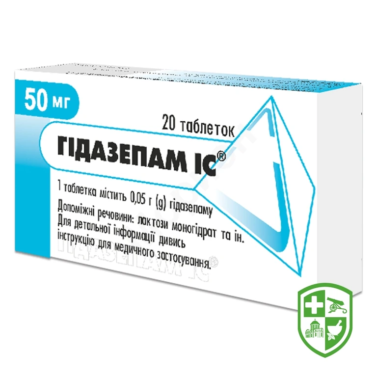 Гідазепам табл. 50 мг №20