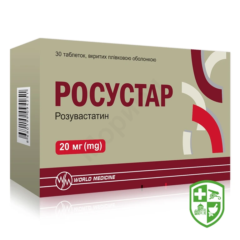 Росустар табл. 20 мг №30