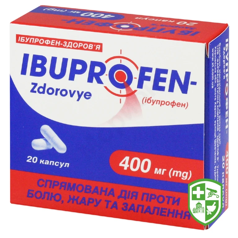 Ібупрофен капс. 400 мг №20