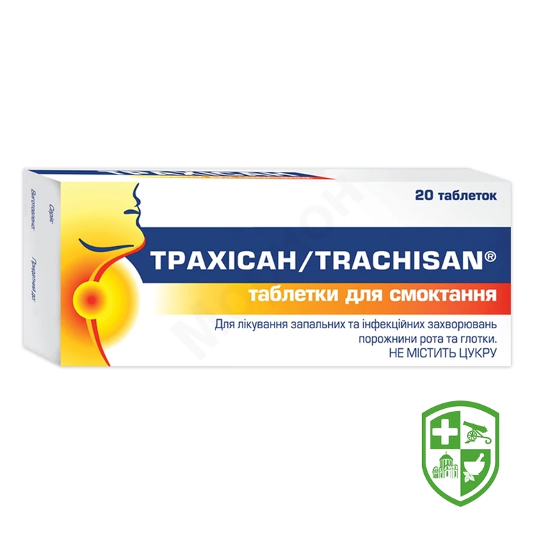 Трахісан табл. д/розсмокт. №20