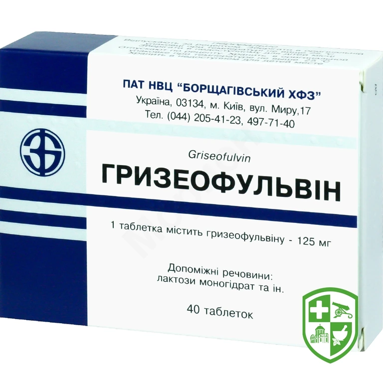 Гризеофульвін табл. 125 мг №40