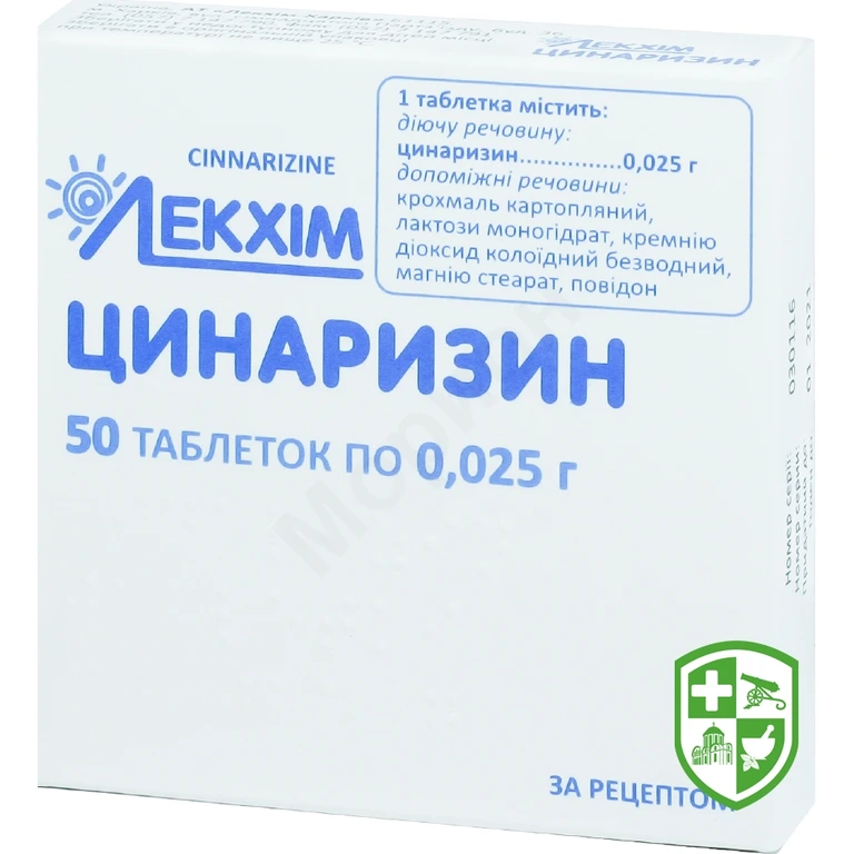 Цинаризин табл. 25 мг №50