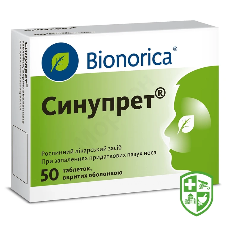 Синупрет табл. №50