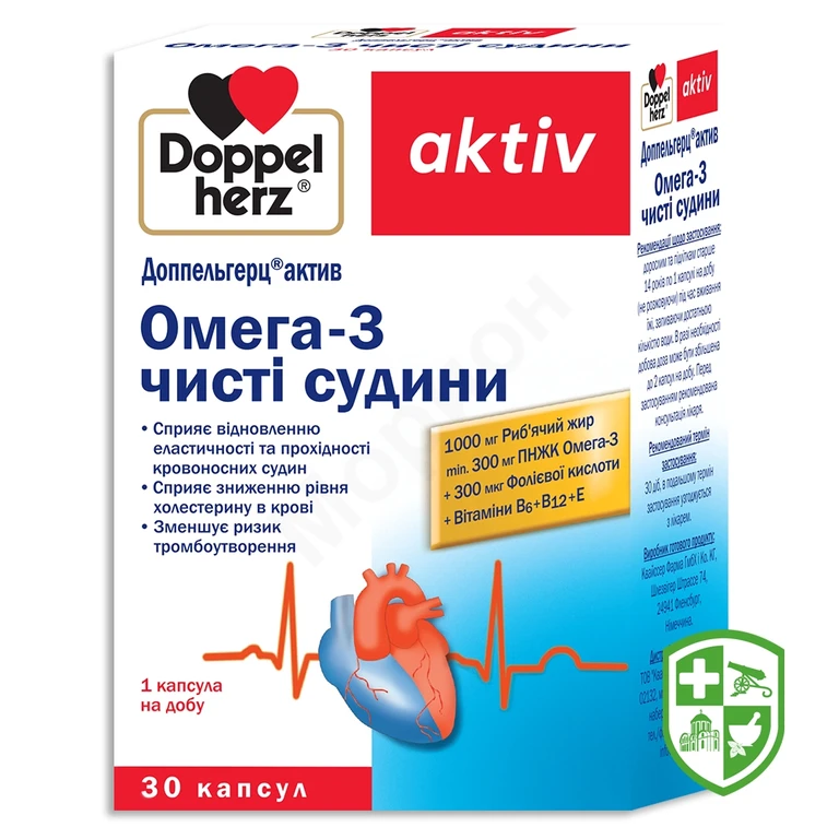 Доппельгерц актив омега-3 чисті судини капс.