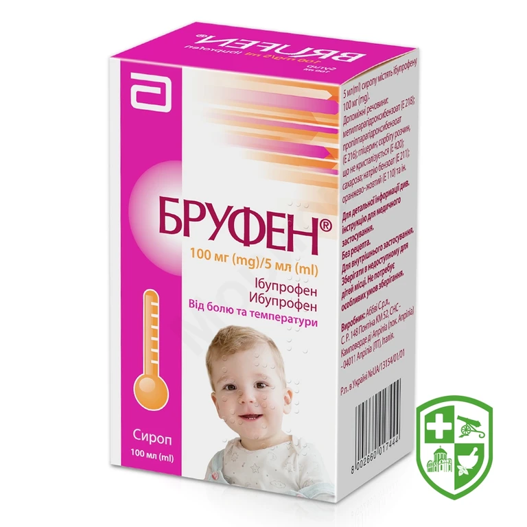 Бруфен сироп 100 мг/5 мл 100.мл №1
