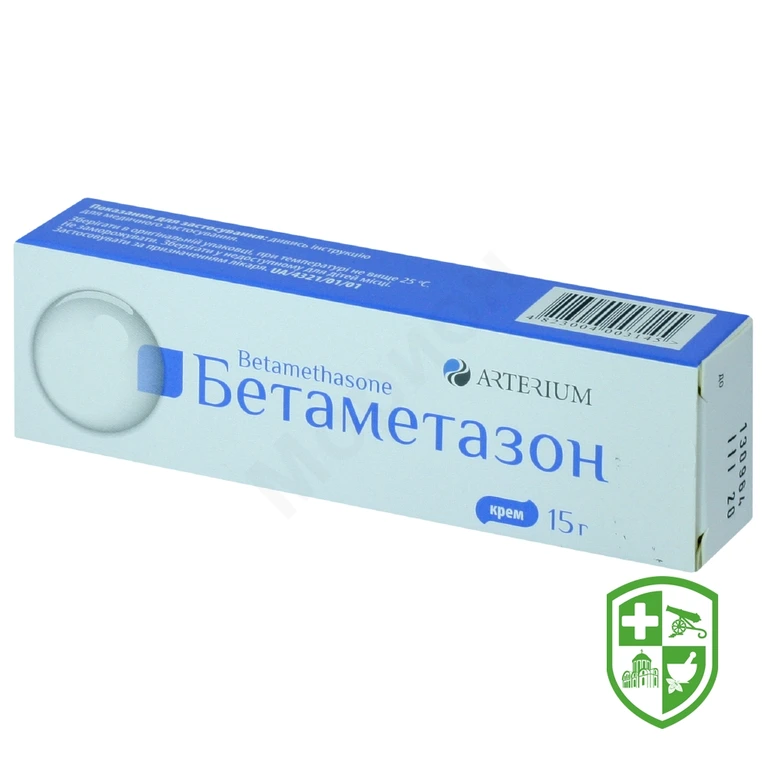 Бетаметазон крем 15.г