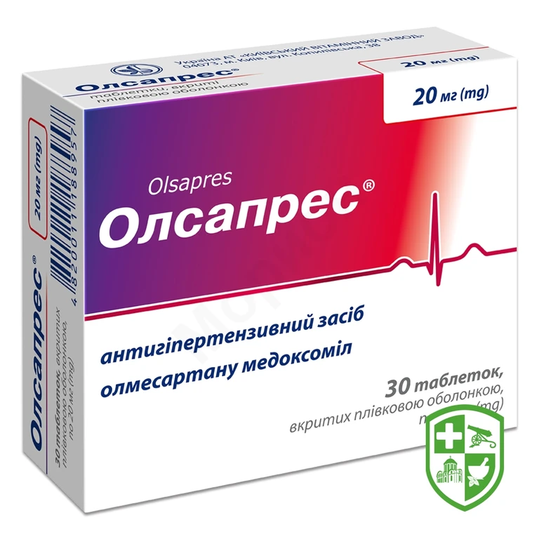 Олсапрес табл. 20 мг №30