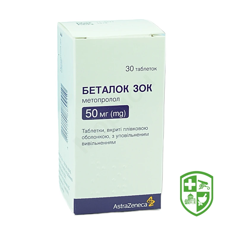 Беталок зок табл. пролонг. 50 мг №30