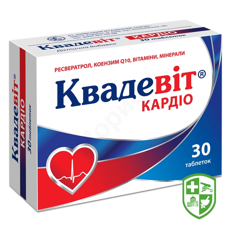 Квадевіт Кардіо табл.