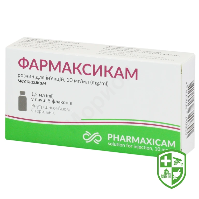 Фармаксикам р-н д/ін. 10 мг/мл 1.5мл №5