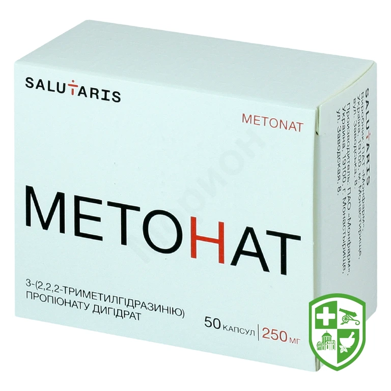 Метонат капс. 250 мг №50