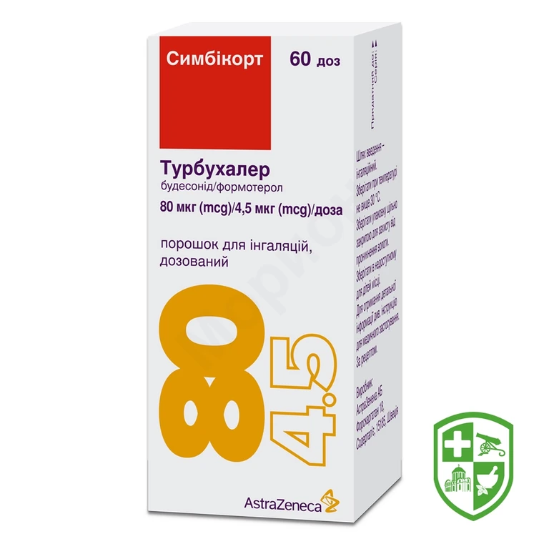 Симбікорт турбухалер пор. д/інг. 80 мкг/доза + 4,5 мкг/доза 60.доз №1
