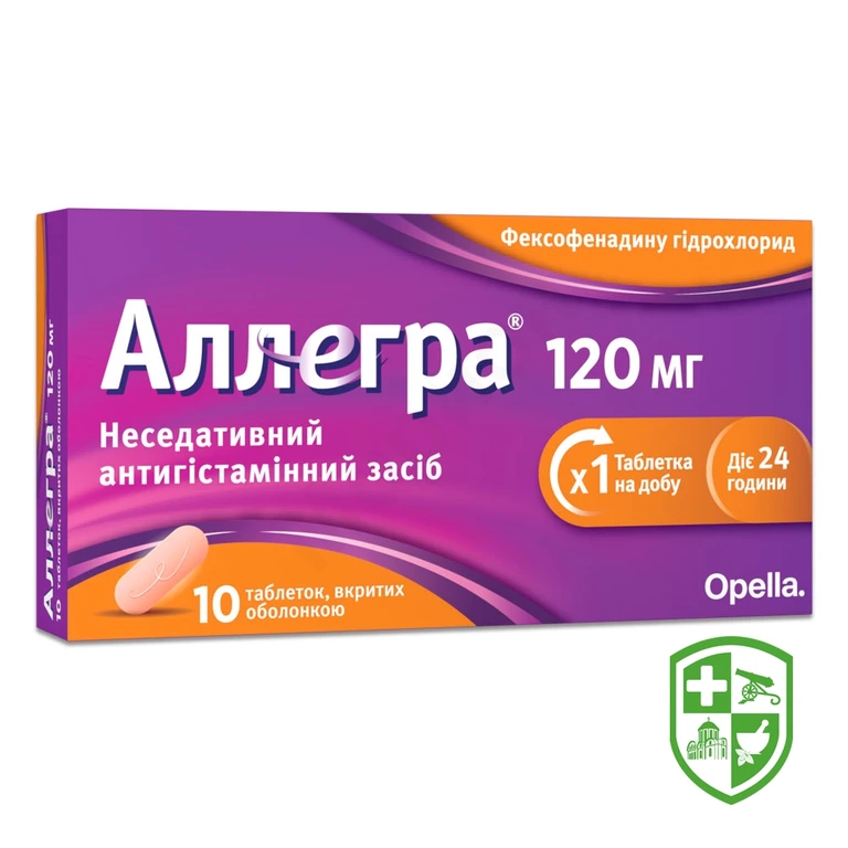 Аллегра табл. 120 мг №10