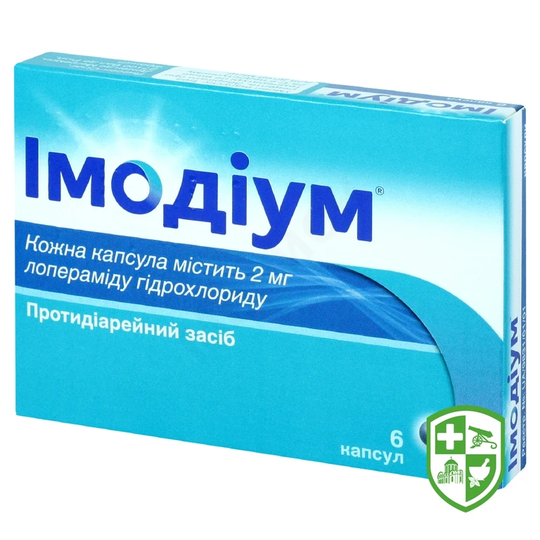 Імодіум капс. 2 мг №6