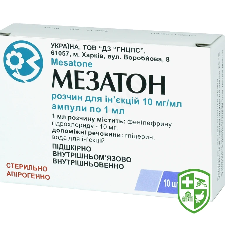 Мезатон р-н д/ін. 10 мг/мл 1.мл №10