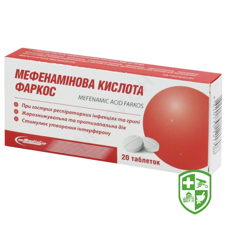 Мефенамінова кислота табл. 500 мг №20