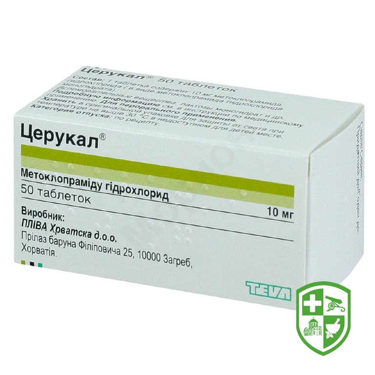 Церукал табл. 10 мг №50