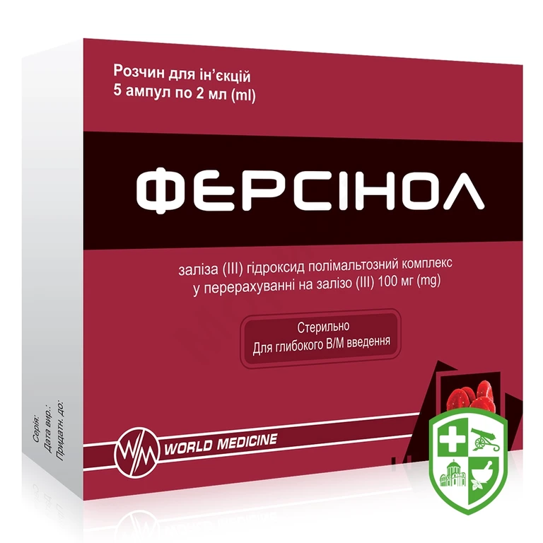 Ферсінол р-н д/ін. 50 мг/мл 2.мл №5