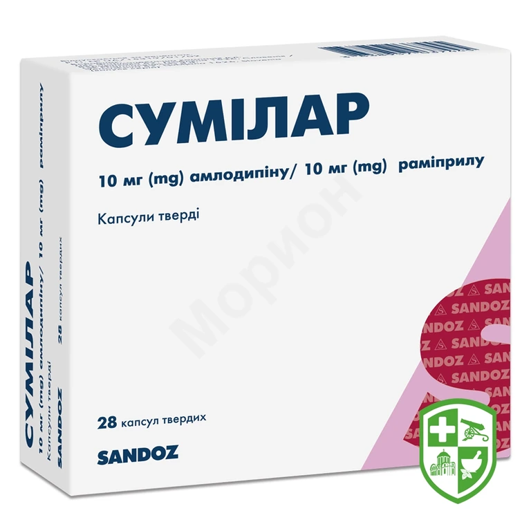 Сумілар капс. 10 мг + 10 мг №28