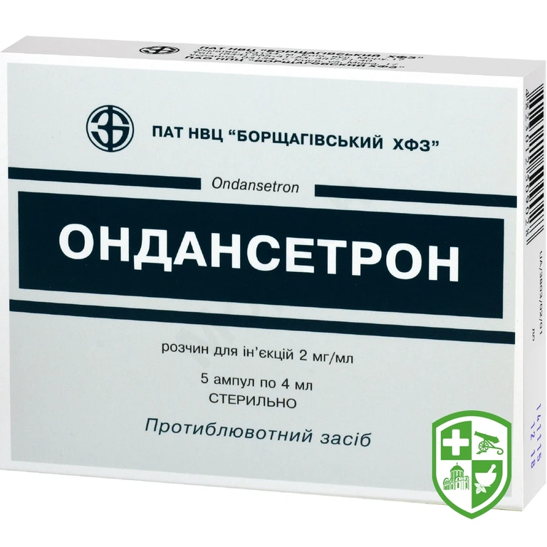 Ондансетрон р-н д/ін. 2 мг/мл 4.мл №5