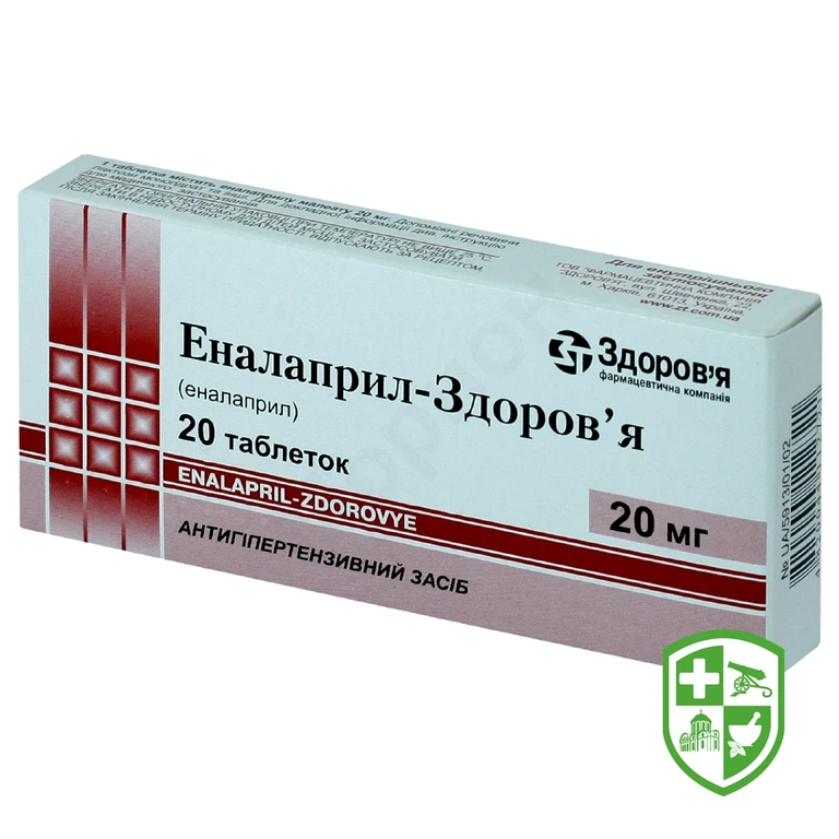 Еналаприл табл. 20 мг №20