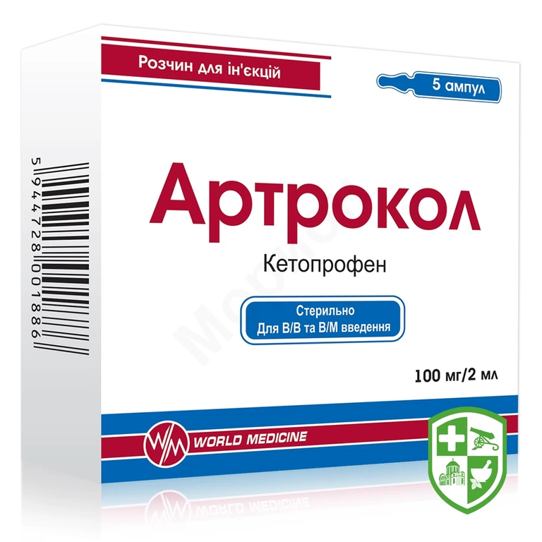 Артрокол р-н д/ін. 50 мг/мл 2.мл №5