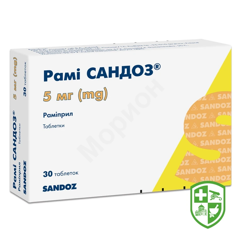 Рамі Cандоз табл. 5 мг №30