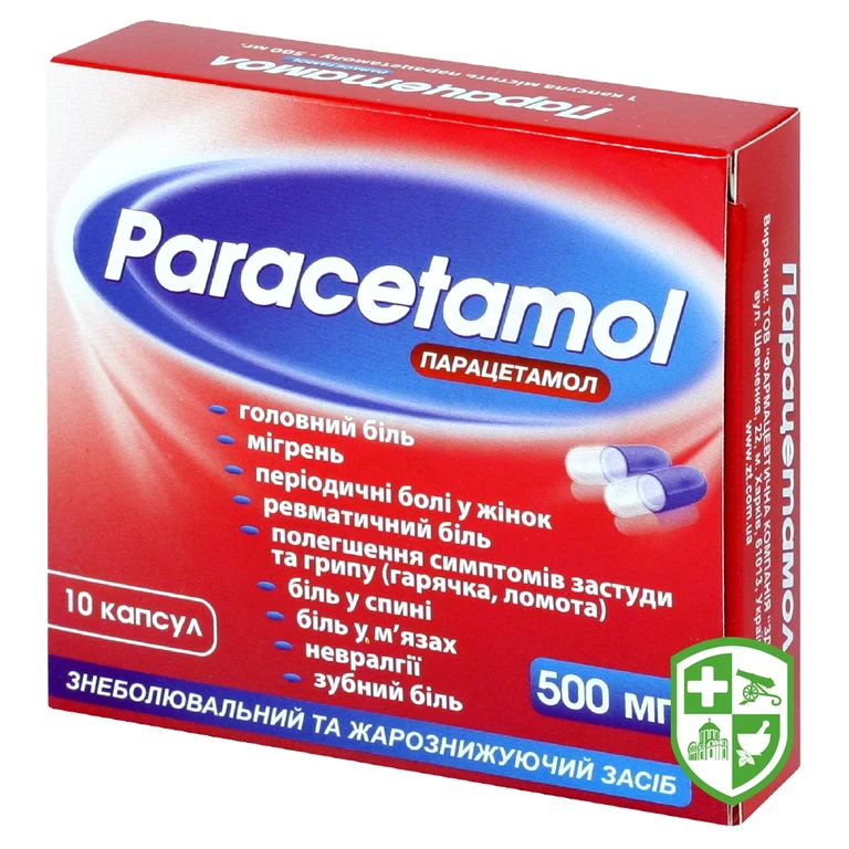 Парацетамол капс. 500 мг №10