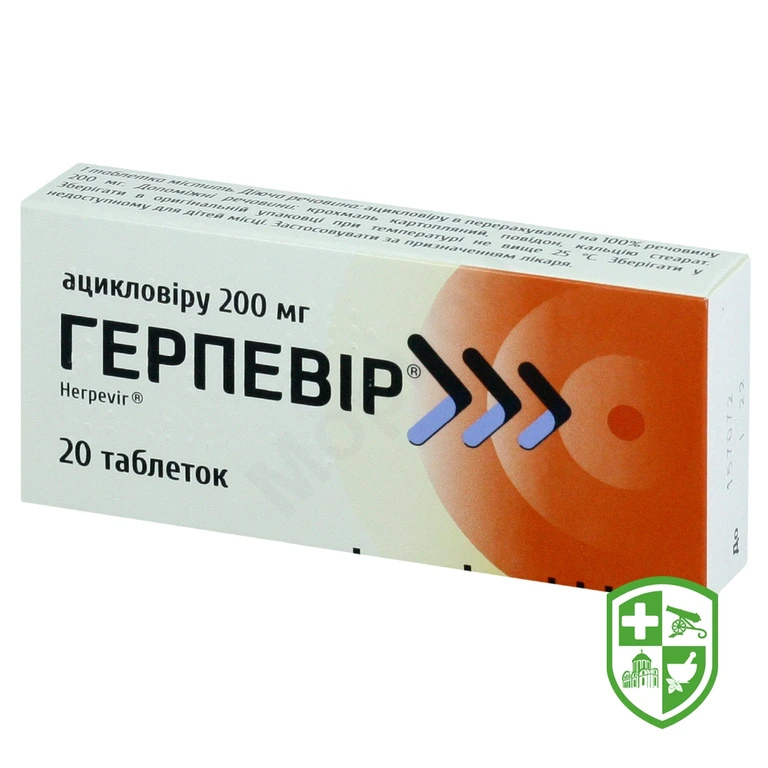 Герпевір табл. 200 мг №20