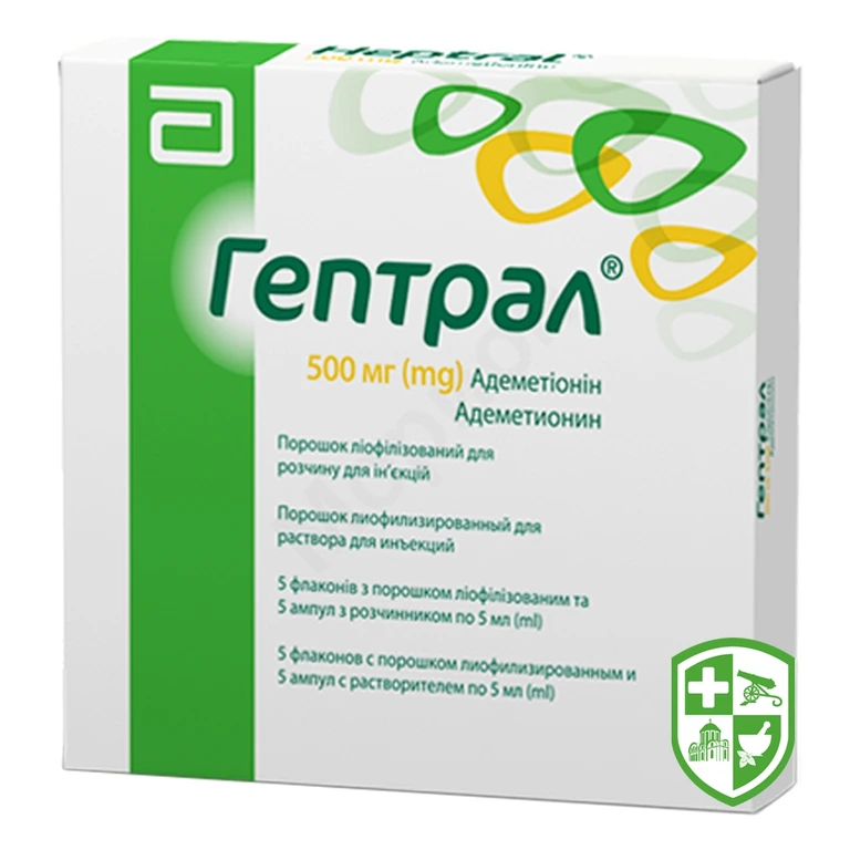 Гептрал ліофіл. д/ін 500 мг з розчинником №5