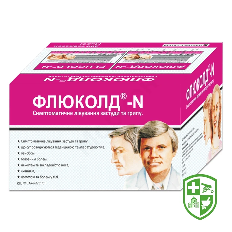 Флюколд-N табл. №200