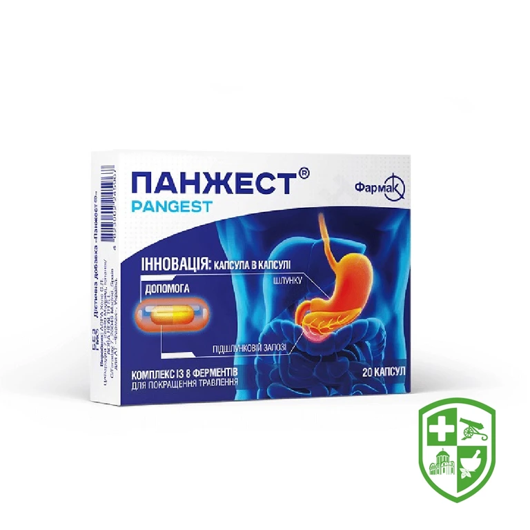 Панжест капс.