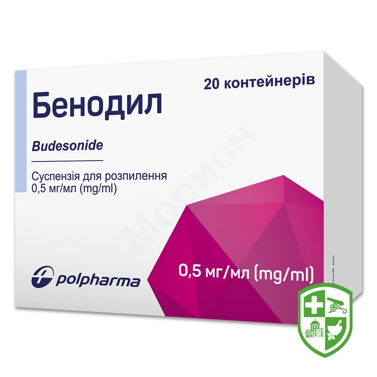 Беноділ сусп. д/інг. 0,5 мг/мл 2.мл №20