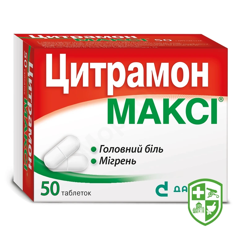 Цитрамон максі табл. №50