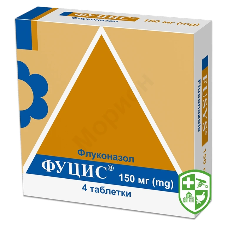 Фуцис табл. 150 мг №4