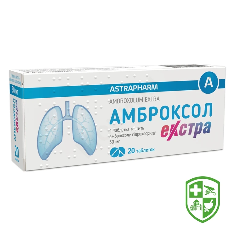 Амброксол Екстра табл. 30 мг №20