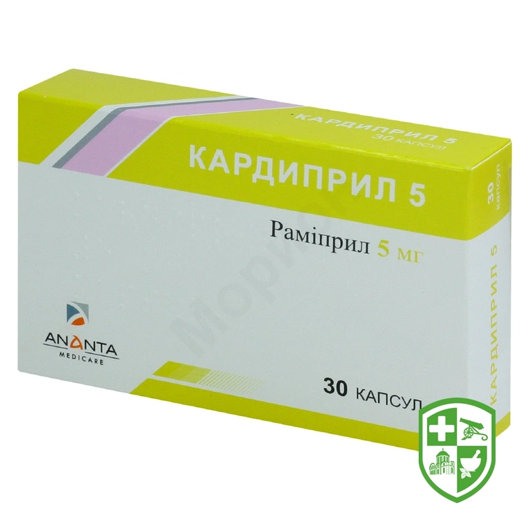 Кардиприл 5 капс. 5 мг №30