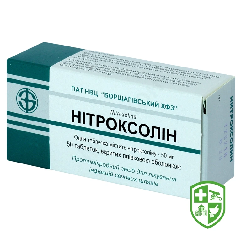 Нітроксолін табл. 50 мг №50