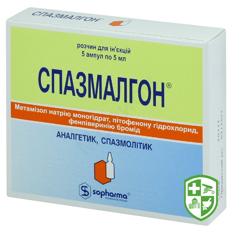 Спазмалгон р-н д/ін. 5.мл №5