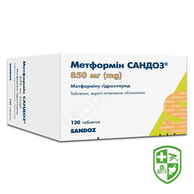 Метформін табл. 850 мг №120