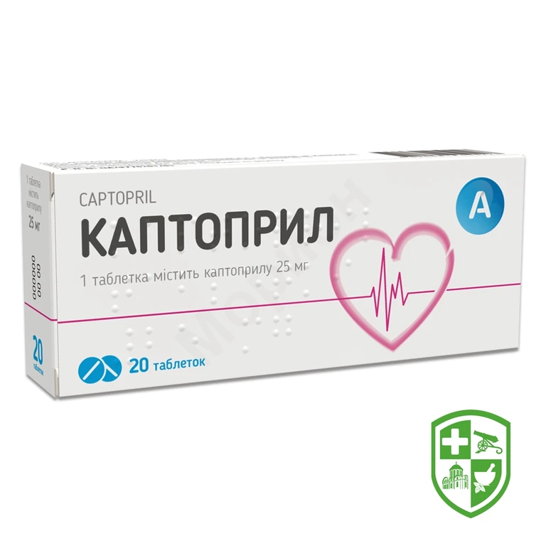 Каптоприл табл. 25 мг №20